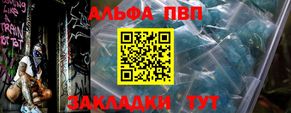 Альфа ПВП СК КРИС  Alpha PVP крисы CK  Вход с VPN  Лыткарино  Альфа ПВП мука 