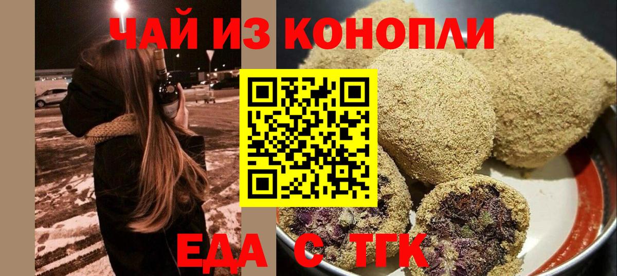 Лыткарино  Еда ТГК марихуана  Вход с VPN 