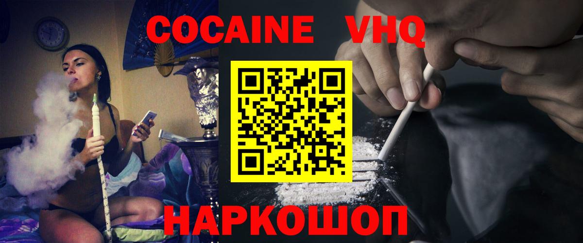 Лыткарино  COCAIN  купить наркотик  КОКАИН FishScale  COCAIN Боливия  Вход с VPN 