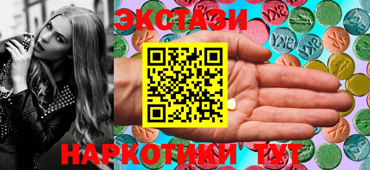 ЭКСТАЗИ MDMA  Ecstasy  Лыткарино  Ecstasy TESLA  Вход с VPN 