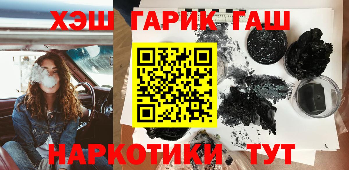 ГАШИШ гарик  Вход с VPN  ГАШ индика сатива  где можно купить наркотик  Лыткарино 