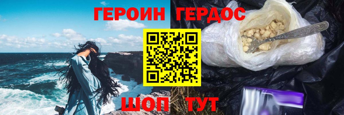 Лыткарино  Героин белый  Вход с VPN 