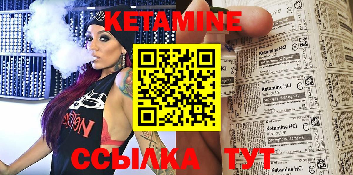 КЕТАМИН VHQ Лыткарино