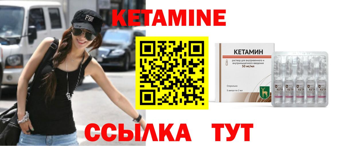 Кетамин ketamine  КЕТАМИН ketamine  Вход с VPN  Лыткарино 