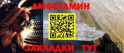 амфетамин Бузулук