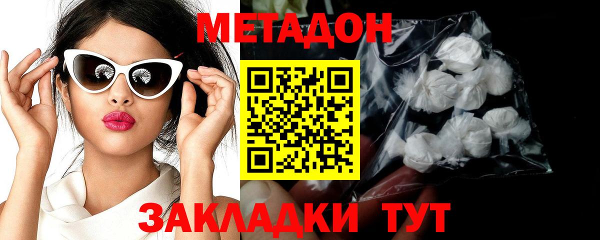 Лыткарино  МЕТАДОН methadone  Вход с VPN 
