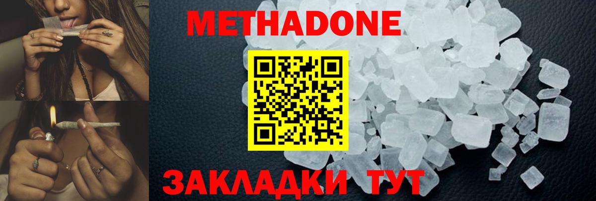 Метадон VHQ Лыткарино