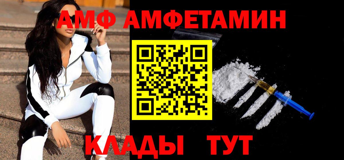 МЕТАМФЕТАМИН пудра Лыткарино