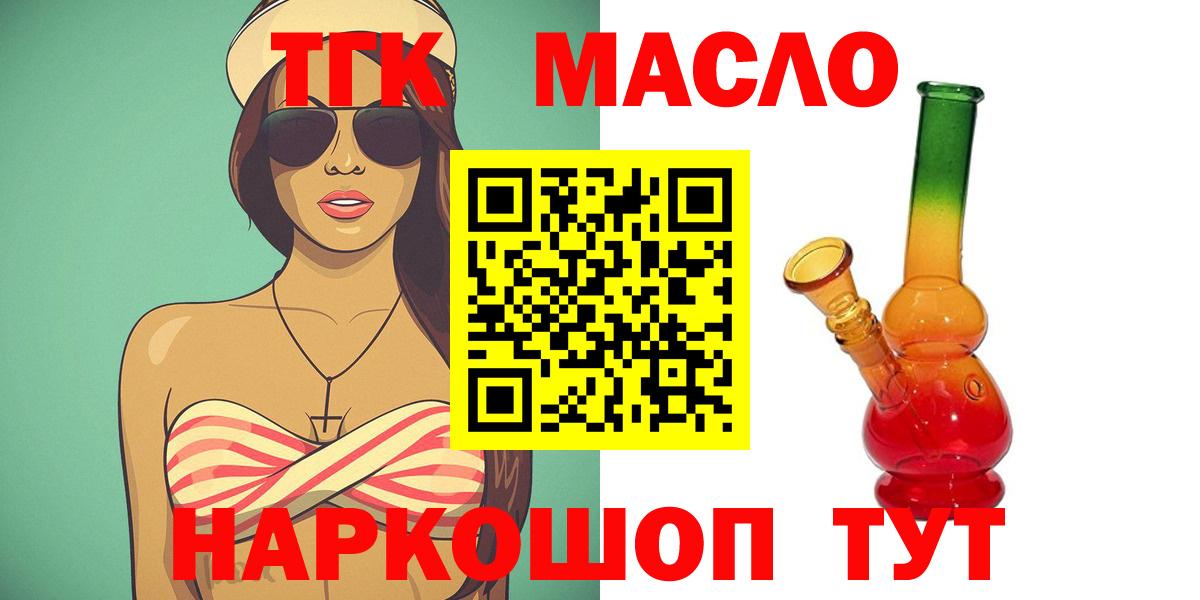 ТГК концентрат  Вход с VPN  Лыткарино 