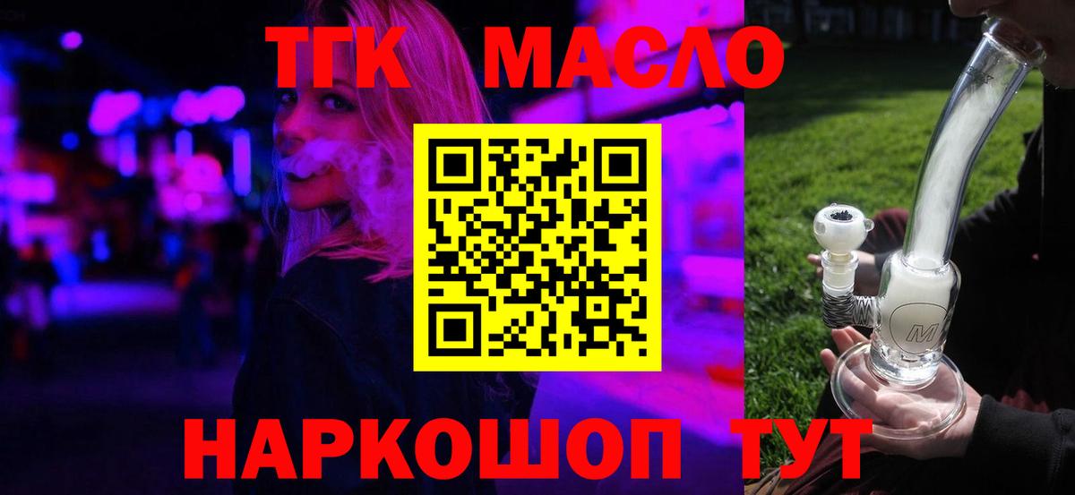 Дистиллят ТГК вейп Лыткарино